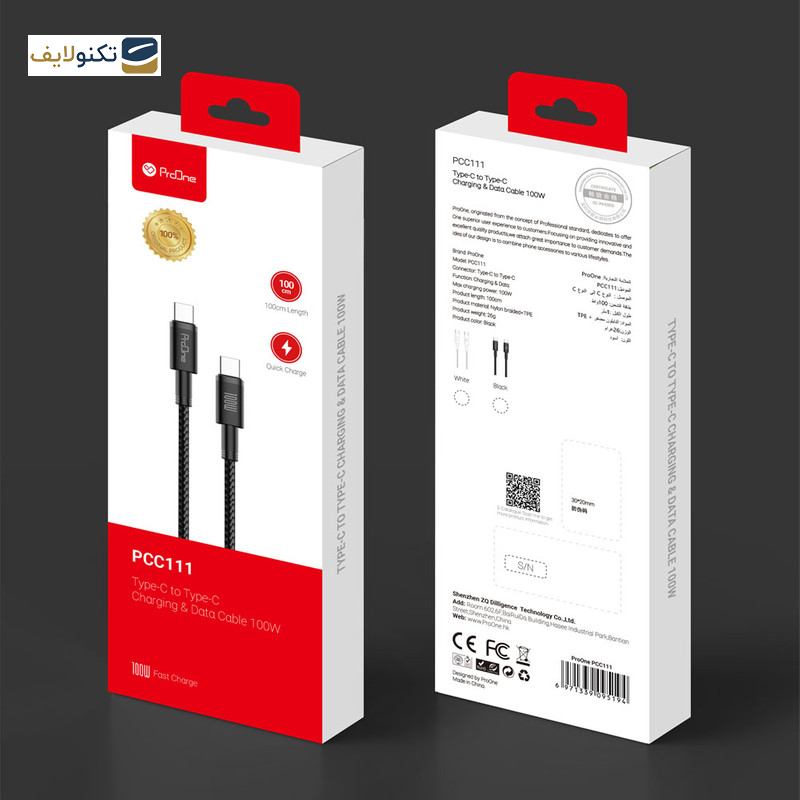 کابل تبدیل USB-C پرووان مدل PCC111 100W PD طول 1 متر - 